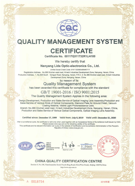 質(zhì)量管理體系認證證書（英文）